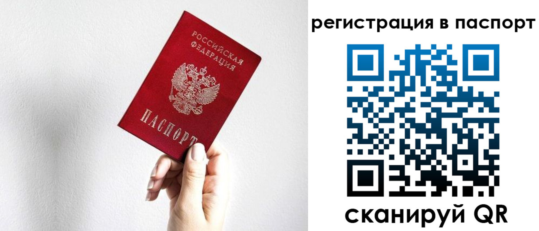 миграционный учет в Меленках