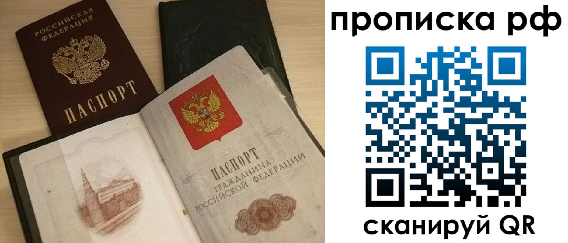 где прописаться в Меленках