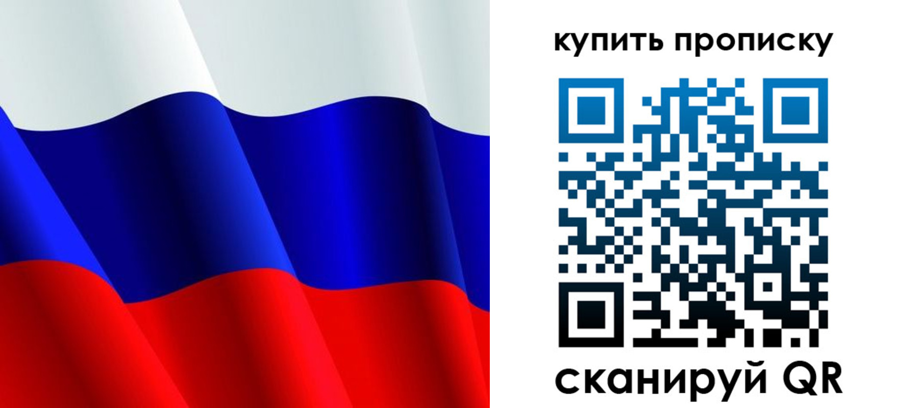 прописка гарантия в Меленках